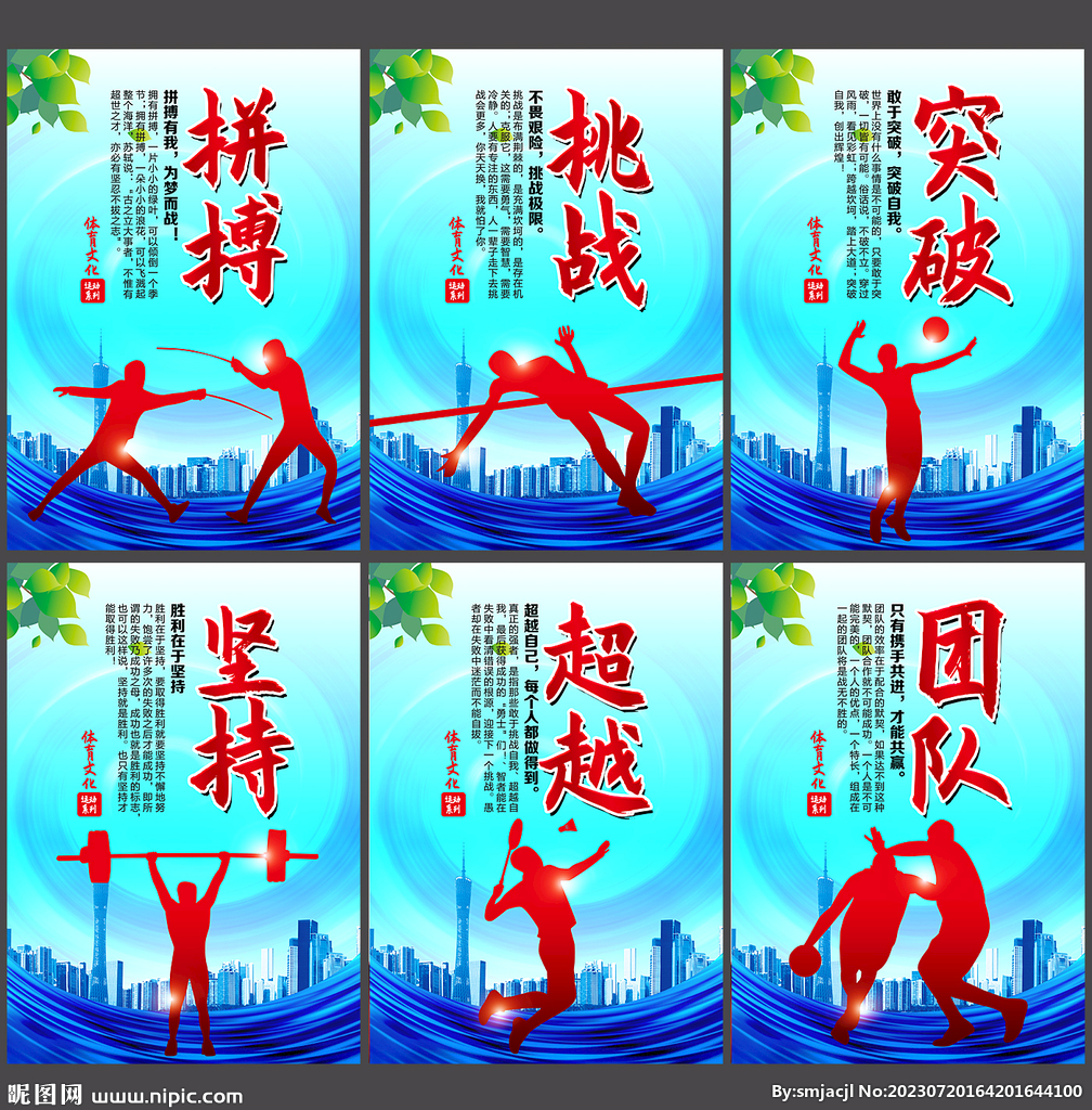日本足球联