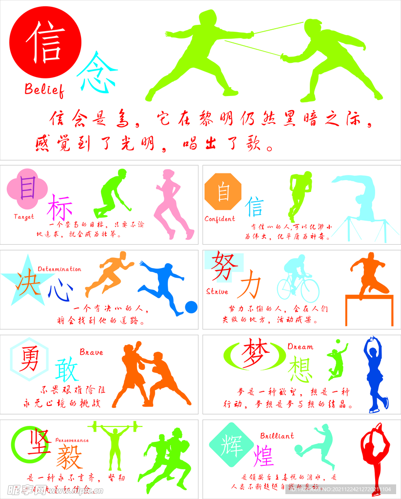 河村勇輝用