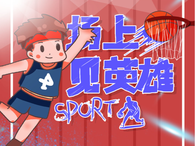 使得热火在