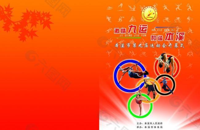 使得比赛更